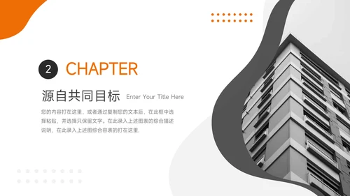 橙色欧美风公司部门培训PPT模板