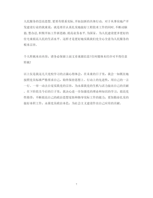 精编党员学习心得体会范文2.docx