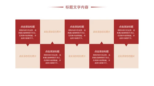 古典中国风故宫文化故宫印象旅游景点PPT模板