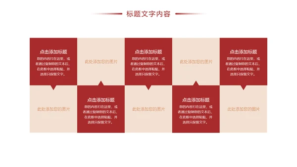 古典中国风故宫文化故宫印象旅游景点PPT模板