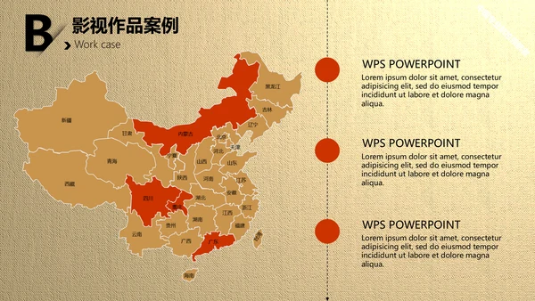 影视行业电影胶卷背景通用PPT模版