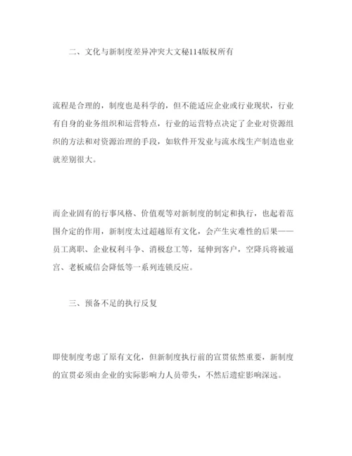 精编制度执行力心得体会如何提高执行力三篇.docx