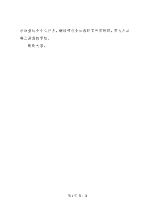 小学党支部党建工作述职报告.docx