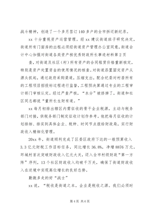 优秀财政所长事迹材料.docx