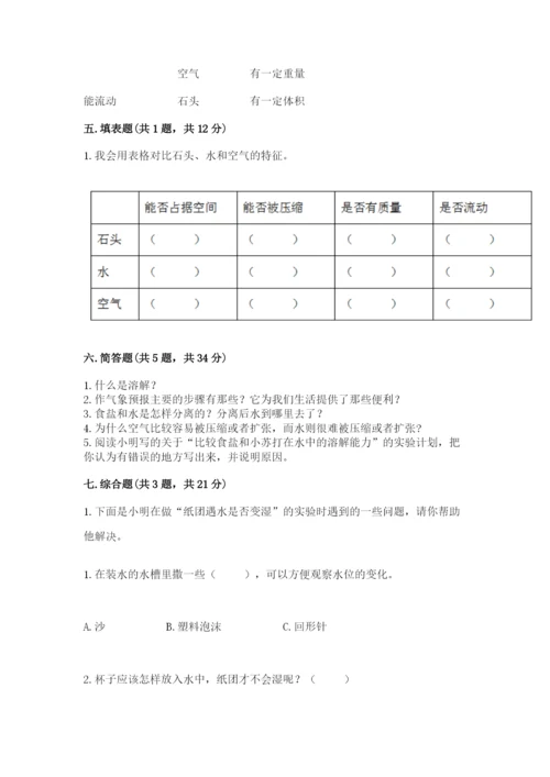 教科版三年级上册科学《期末测试卷》含答案下载.docx