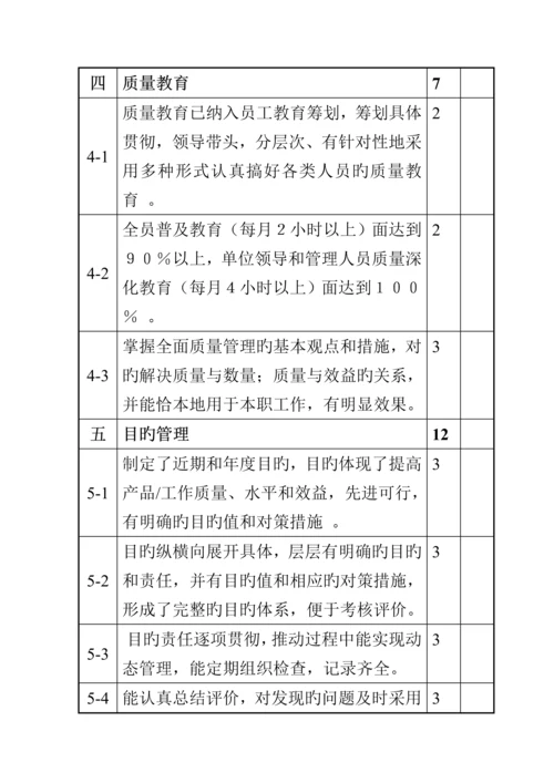 公司产品质量奖励管理新版制度.docx