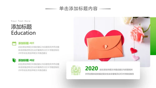 爱心助学关爱帮扶公益慈善动态PPT模板