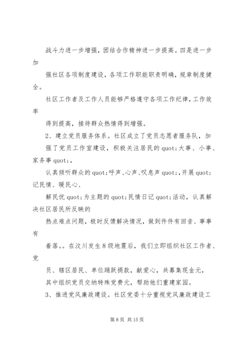 篇一：街道办XX年度党建工作计划精选.docx