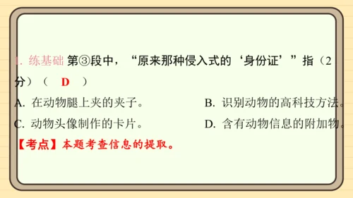 统编版语文四年级上册主题八　科技展望 阅读与写作指导课件