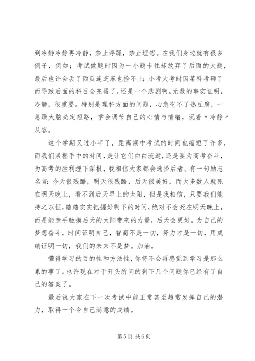 学习感想学习感想个人学习心得体会 (4).docx