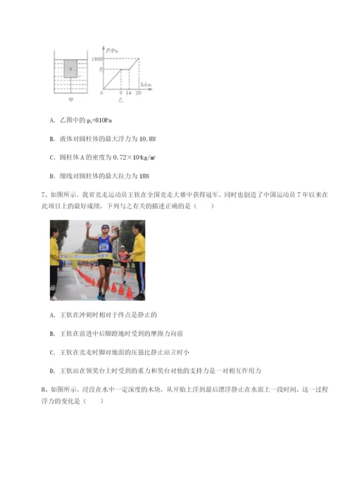 小卷练透广东茂名市高州中学物理八年级下册期末考试定向测试试题（详解）.docx