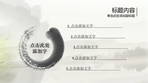 开头视频片头中国风茶文化ppt动态模板