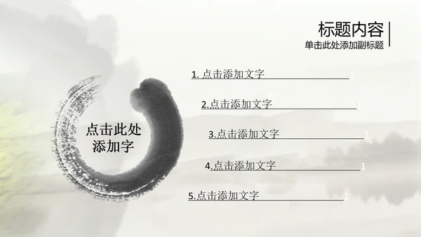 开头视频片头中国风茶文化ppt动态模板
