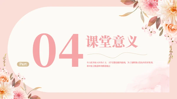 感谢有你感恩母爱母亲节通用PPT模板