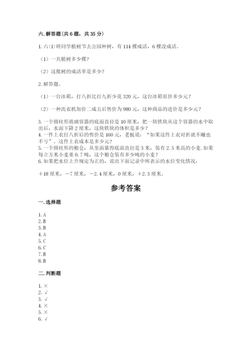 小升初六年级期末试卷精品【模拟题】.docx