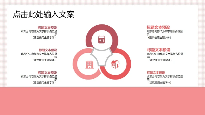 简约教育教学课件ppt模板