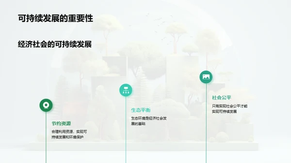 3D风其他行业学术答辩PPT模板