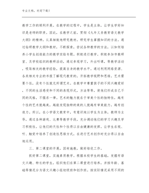 最新做一名合格教师心得体会优选例文25篇.docx