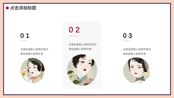 复古民国文学赏析通用PPT模板