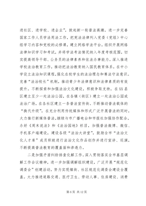 司法局扶贫开发工作报告.docx