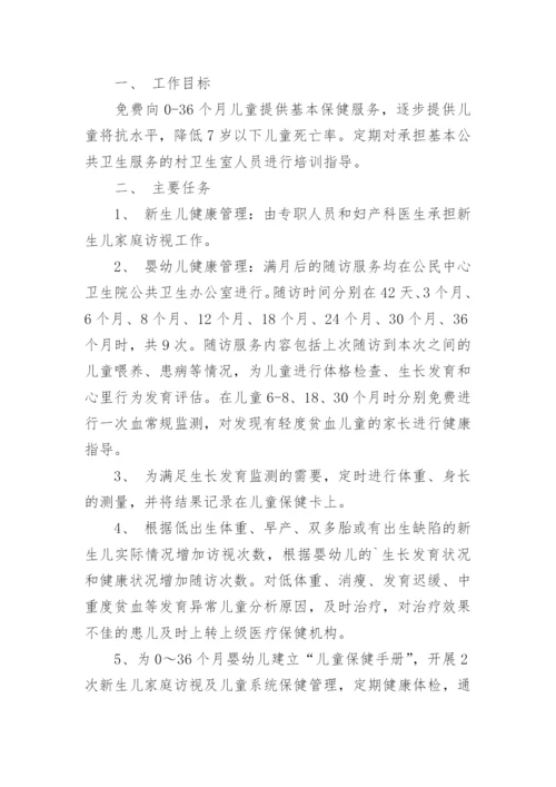 儿童保健科护理工作计划.docx