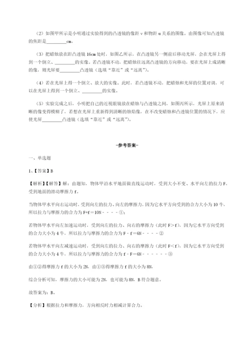 基础强化北京市育英中学物理八年级下册期末考试单元测评B卷（解析版）.docx
