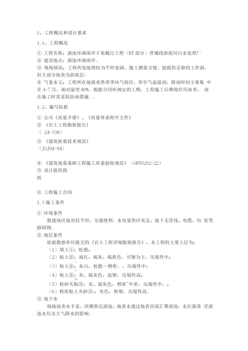 长螺旋钻孔灌注桩专项施工方案(1).docx
