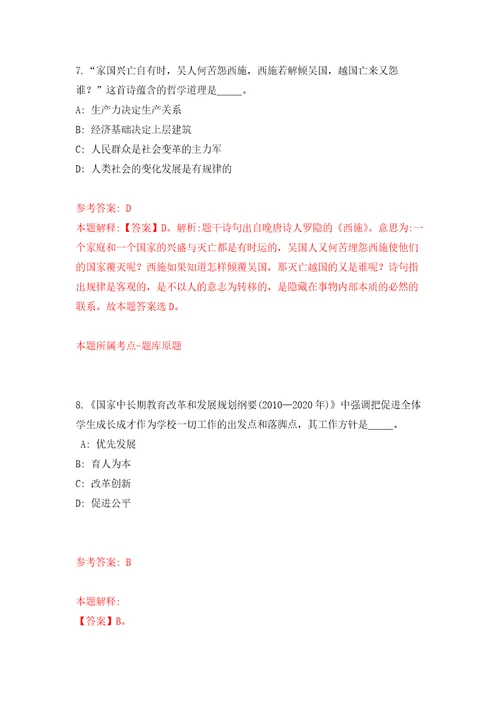 湖北十堰市直事业单位引进硕士、博士及高层次人才58人自我检测模拟卷含答案解析9