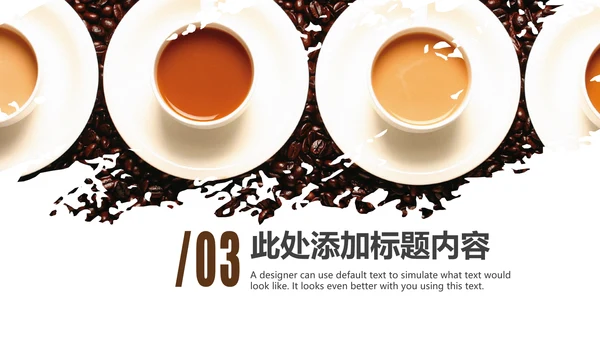 休闲下午茶美味咖啡厅介绍咖啡介绍PPT模板