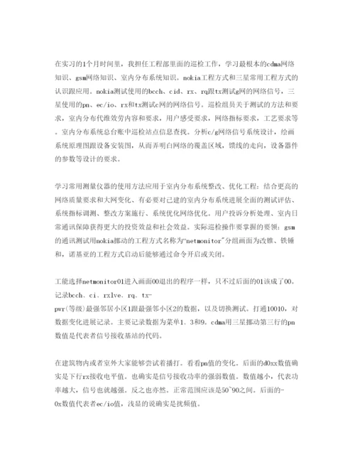 精编毕业生见习期自我鉴定标准参考参考范文五篇.docx