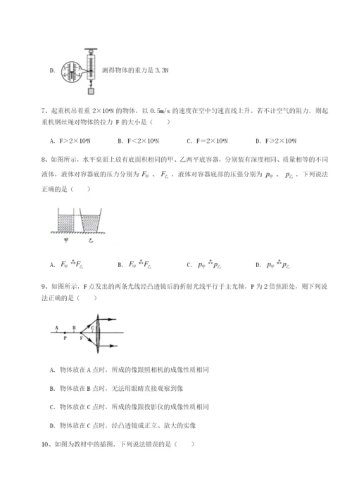 基础强化重庆市实验中学物理八年级下册期末考试专题攻克B卷（解析版）.docx