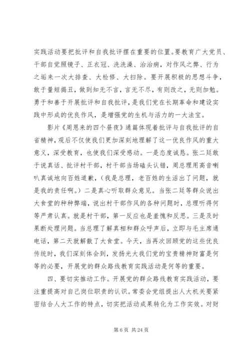 第一篇：20XX年践行党的群众路线思想汇报.docx