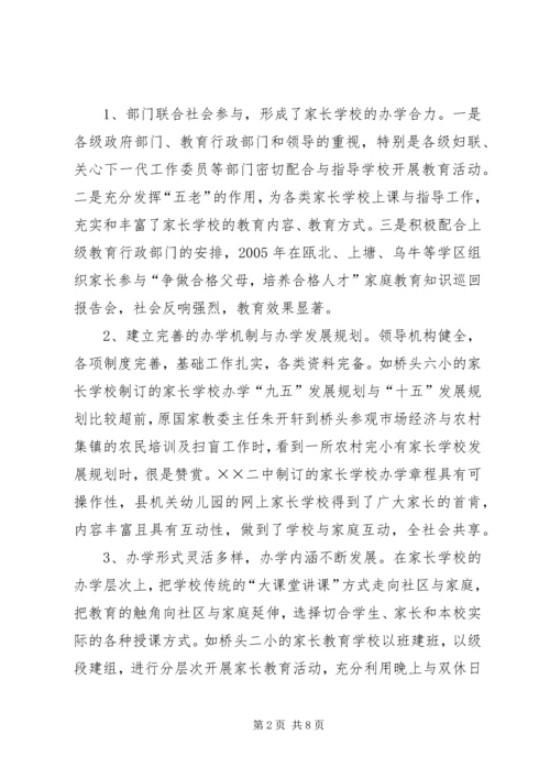学校调研情况的报告 (2).docx