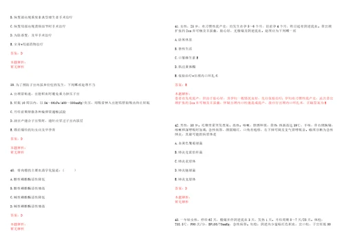 2022年11月天津西青区招聘卫生健康系统工作人员第五批考试参考题库带答案解析