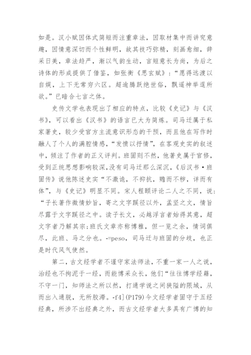 文学论文选.docx