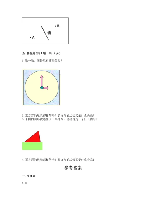 苏教版一年级下册数学第二单元 认识图形（二） 测试卷精品【典优】.docx