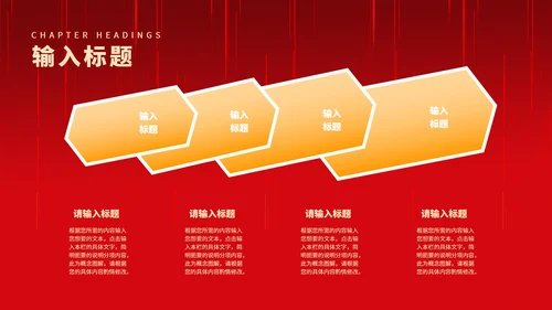 红色中国风中式建筑装饰元旦节日PPT模板