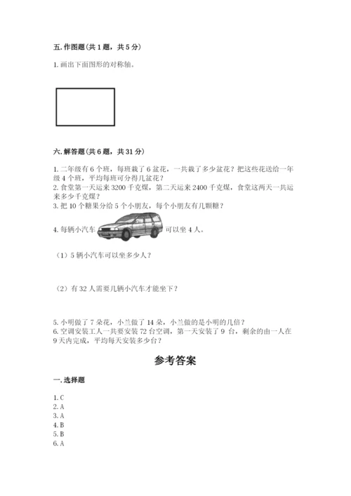 小学二年级下册数学 期末测试卷附参考答案【基础题】.docx