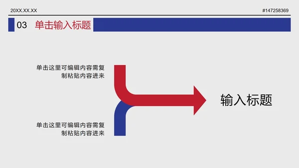 红色大字报开学季防诈骗报刊主题班会PPT模板