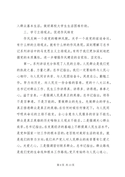 县委书记讲话心得体会 (4).docx