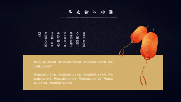 中国风年终述职报告年终工作总结通用PPT