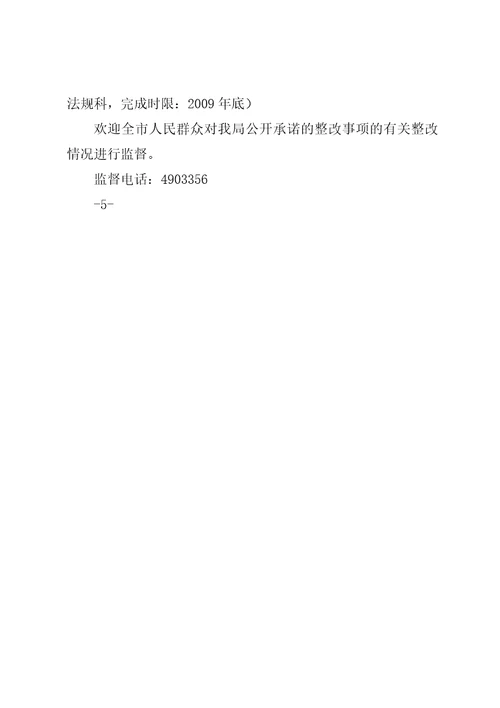XX市工商行政管理局流通环节