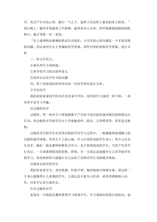 高中青春期心理健康教育教案（精选7篇）.docx