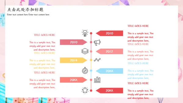 快乐六一儿童节彩虹桥通用PPT模板