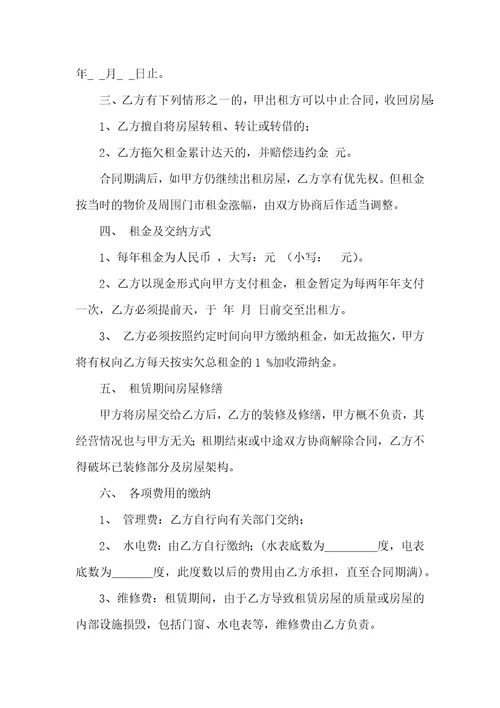 店面租赁合同范文十篇