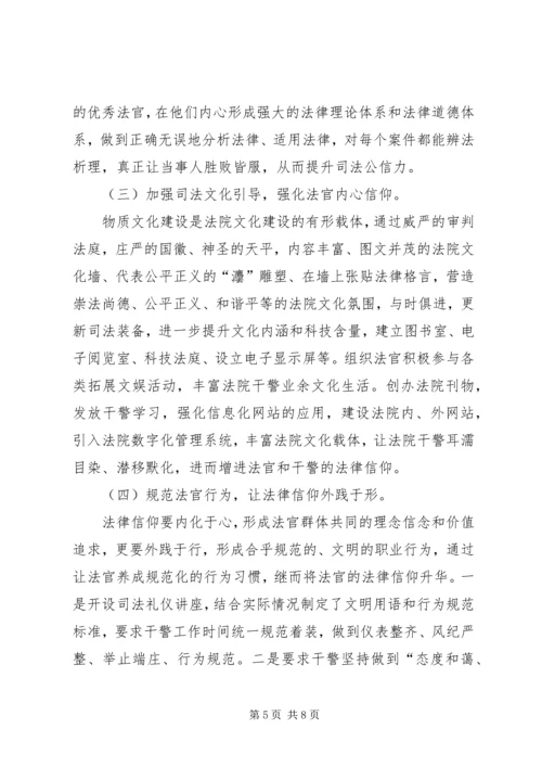 司法建设调研报告 (3).docx