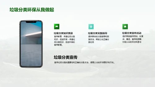 3D风其他行业教育活动PPT模板