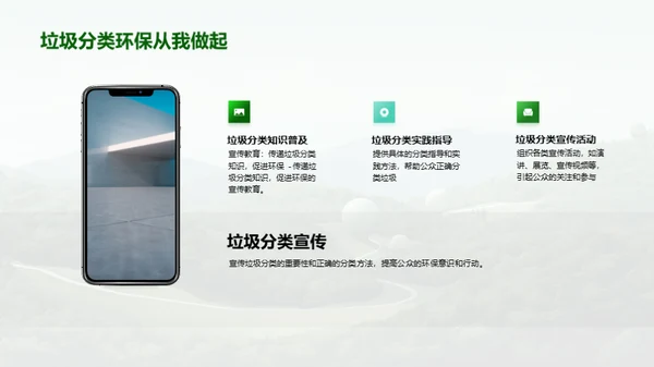 3D风其他行业教育活动PPT模板