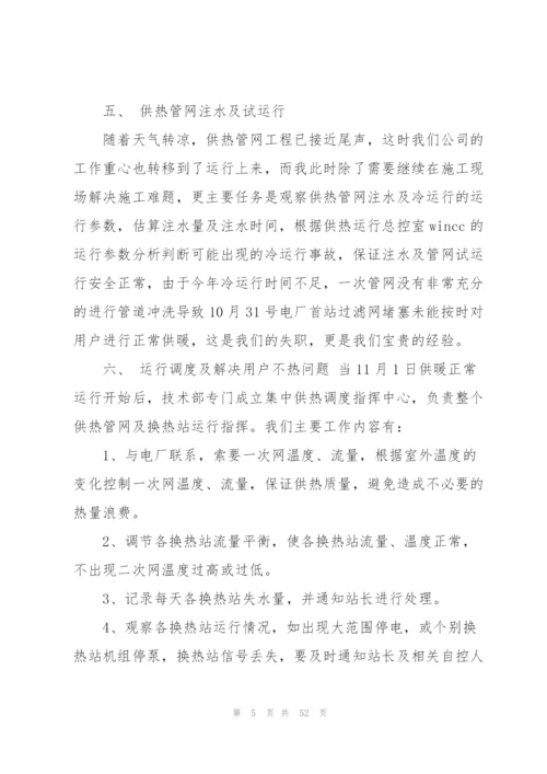 技术部个人工作总结（共5则）.docx