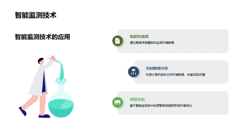 水墨风其他行业教学课件PPT模板